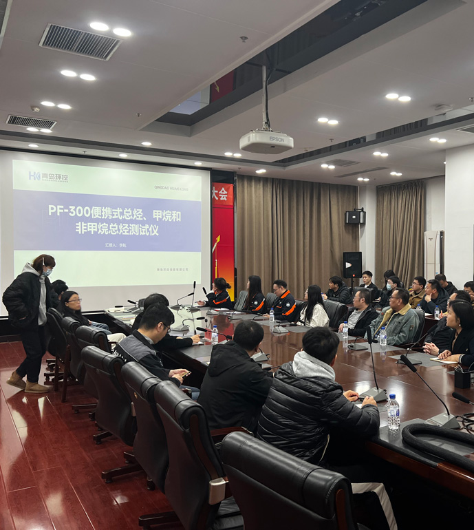 遼寧6家生態環境監測單位PF-300非甲烷總烴交貨培訓